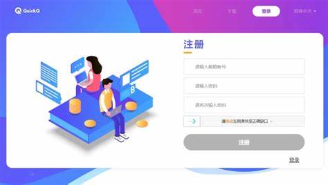 QuickQ怎么优化速度? QuickQ怎么优化速度?